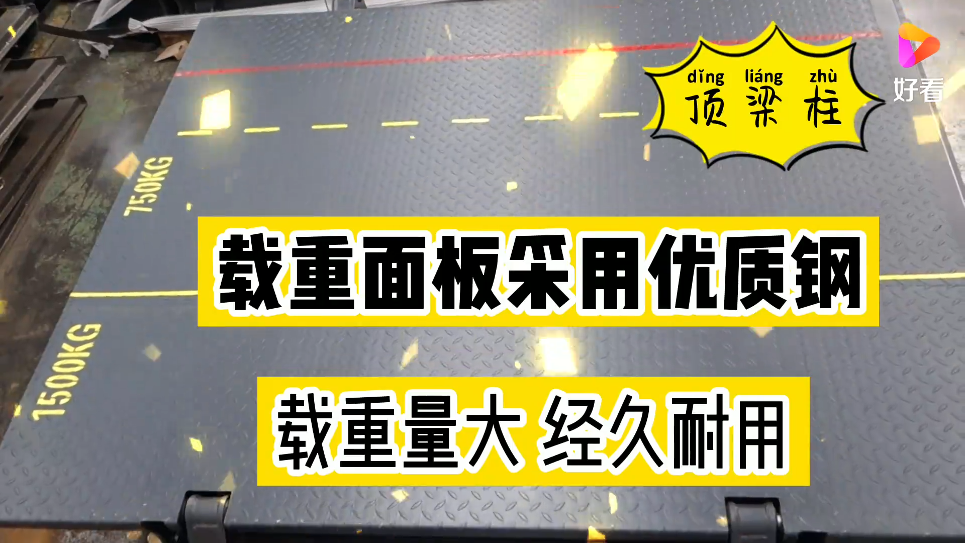 頂梁柱貨車尾板制作嚴格，選材考究！